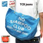 TCBジーンズ [ News Paper Bag ] ニュースペーパーバッグ NO SHAMPOO CLUB 生地10号CANVAS Made in Japan 日本製 TCB jeans [ ティーシービージーンズ ]