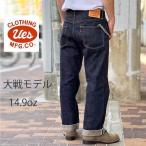 UES 400-WW большой битва модель Denim утиль механизм закрывания cell vi chi Denim one woshu[ 14.9oz ] индиго распорка Gin Bab e хлопок сделано в Японии 