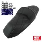 PCX низкая подвеска сиденье PCX160 PCX150 PCX125 NOI WATDAN24 уровень имеется diamond Press примерно 2cm низкая подвеска карбоновый черный / черный стежок высота отталкивание уретан встроенный 