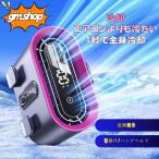 【2025年新モデル】ベルトファン 腰掛けエアコン 瞬間冷却 ポータブル 腰掛け扇風機 ポータブル腰掛けファン 6000mAh大容量 100段階風量調節
