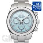 ロレックス デイトナ 116576TBR アイスブルー ベゼルダイヤ　ROLEX　DAYTONA