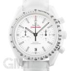 オメガ スピードマスター ムーンウォッチ 44.25MM ホワイトサイド オブ ザ ムーン 311.93.44.51.04.002 OMEGA 新品 メンズ  腕時計  送料無料