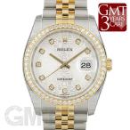 【未使用品/保護テープつき】ロレックス デイトジャスト 116243G シルバーコンピュータ ROL ...