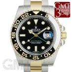 【未使用品/保護テープあり】ロレックス GMTマスター II 116713LN ROLEX 【未使用 ...