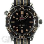 オメガ シーマスター ダイバー300M マスタークロノメーター 007エディション 210.92.42.20.01.001 OMEGA 中古メンズ 腕時計 送料無料