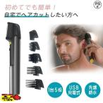 ショッピングバリカン 1台5役 チタントリマー 充電式 バリカン 散髪 ヒゲトリマー ヘアカッター 電動バリカン 髭剃り 電気シェーバー 刈る