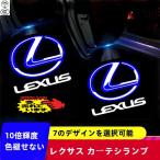 ショッピングランプ レクサス カーテシランプ HDロゴ LED 解像度MAX 輝度MAX 左右2個 ES200 ES300H IS200 IS250 IS300 LC LM LS NX RC RX UX CT GS LX SC