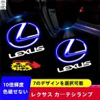 ショッピングis レクサス カーテシランプ HDロゴ LED 解像度MAX 輝度MAX 左右2個 ES200 ES300H IS200 IS250 IS300 LC LM LS NX RC RX UX CT GS LX SC