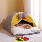 ペットベッド ドーム型 猫 犬 洗える M L ドームハウス クッション ペットハウス 猫用 小型犬用 ネコベッド キャットハウス 犬用ベッド ペット用寝袋 ペット用品