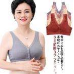 ショッピング授乳ブラ 前開きブラジャー 高齢者 2枚セット ブラ 授乳ブラ ノーワイヤー ラジャー 綿 ミセス お年寄り 婦人 下着 肌着 通気吸汗 60代70代