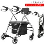 シルバーカー 手押し車 老人用 高齢者 押し車 おしゃれ 座れる シニアカート 四輪 軽量 座面付き ボックスタイプ 大容量バッグ 散歩 シニア 歩行