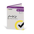 ノートンライフロック ノートン ID アドバイザー [3年1台同時購入版][新品][在庫あり]
