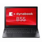 ショッピングdynabook Dynabook dynabook B55/DN PB5DNEB133AFD1[Corei5/4GB/SSD128GB] [未使用品]