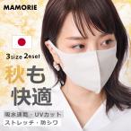 マスク 日本製 夏用 冷感 洗える 大きめ 小さめ サイズあり 子供用 在庫あり 吸汗速乾 夏 大人用 感染防止 花粉 無地 クリックポスト