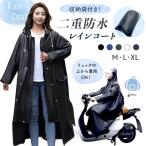 レインコート 自転車 レディース メンズ レインポンチョ ポンチョ 雨具 レインウェア 雨 リュック 対応 おしゃれ 自転車用 サイクル