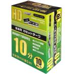 磁気研究所 カセットテープ 10分(片面5分) 10本パック