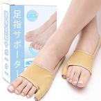 Miyosa 内反小指 サポーター シリコン 足指サポーター グッズ 薄型メッシュシリコン ジェルパッド付き 洗い可能 柔らかい 男女兼用