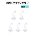  наручные часы прозрачный дисплей 5 шт. комплект прозрачный экспонирование шт. подставка заменяемый настройка возможность простой фотосъемка 