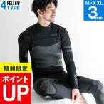 【GWも毎日発送】FELLOW ウェットスー