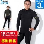 【セール＆クーポン開催中】FELLOW ウェットスーツ フルスーツ メンズ チェストジップ 3mm サーフィン ジャーフル SUP JPSA 日本規格