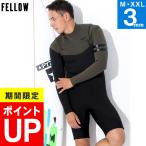 【5/15限定 Pアップ】FELLOW ウェットスーツ メンズ 3mm ロングスプリング ロンスプ チェストジップ サーフィン JPSA 日本規格 SUP