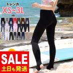 【GWも毎日発送】FELLOW ラッシュガード レディース トレンカ XS〜3L 98％UVカット 紫外線対策 マリンカ UPF50+ 日焼け対策