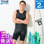 【P5倍 GWも毎日発送】FELLOW ウェットスーツ ショートジョン バックジップ メンズ 2mm スキン ラバー サーフィン JPSA 日本規格