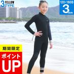 FELLOW ウェットスーツ フルスーツ バックジップ ALL3mm キッズ サーフィン ジャーフル 日本規格 SUP