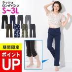 FELLOW ラッシュガード レディース ロングパンツ ラッシュパンツ UVカット98％ 体形カバー 日焼け対策 ルームウェア