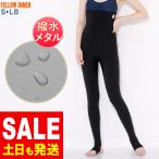 【28日5%OFF】FELLOW メタルスキン 保温インナー ハイウエスト ロングパンツ レギンス レディース ウェットスーツ 撥水 防水 蓄熱