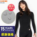 【5〜7日10%OFF】FELLOW メタルスキン 保温インナー ロングスリーブ 長袖 レディース 撥水 防水 蓄熱 サーフィン ウェットスーツ