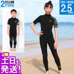 FELLOW ウェットスーツ シーガル 2.5mm キッズ バックジップ 半袖 サーフィン 日本規格 ジャージタイプ SUP