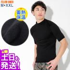 ★今だけ!試着後の返品OK★FELLOW ホットラッシュガード 半袖 メンズ 蓄熱 速乾 裏起毛 紫外線予防 UPF50+ サーフィン ウェットスーツ 保温インナー