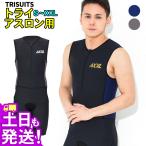 [6/11. zoro глаз. день ]AXXL SUITS триатлон для Try костюм мужской S~XXL триатлон костюм акселератор 