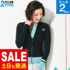 【最大26%お得!】FELLOW ウェットスーツ タッパー レディース ALL2mm ジャージ フロントジップ タイプ ウェット サーフィン 日本規格
