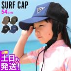 [10%OFF купон ]FELLOW Surf колпак Kids шляпа голова вокруг 54cm УФ фильтр . средний . день разница . избежать серфинг женский мужской 