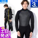 【5/11はP5倍】HELIOS ダイビング ウェットスーツ メンズ フルスーツ 3mm スキューバダイビング シュノーケリング 日本規格 大きいサイズ
