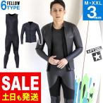 【5〜7日10%OFF】FELLOW ウェットスーツ ロングジョン & タッパー セット ALL3mm メンズ スキン サーフィン ラバー 日本規格