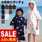 [10%OFF купон ]FELLOW. надеты изменение пончо с капюшоном . полотенце Kids ребенок . вода скорость . плавание полотенце пончо полотенце 
