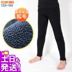 ショッピングウェットスーツ FELLOW エアーヒート 保温インナー キッズ ウェットスーツ ロングパンツ レギンス サーフィン セミドライ 起毛 日本規格