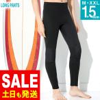 【5〜7日10%OFF】GRID SURF ウェットスーツ ウェットパンツ メンズ ALL1.5mm サーフィン 日本規格 大きいサイズ ケガ防止 UVカット