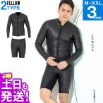 【期間限定P5倍】FELLOW ウェットスーツ タッパー 3mm & ハーフパンツ 3mm セット メンズ スキン 2ピース サーフィン 日本規格