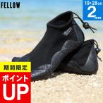 【土日最大18%お得】FELLOW トリップブーツ 2mm 19-28cm サーフブーツ 先割れタイプ スプリット サーフィン SUP 怪我防止 足裏保護 防水撥水