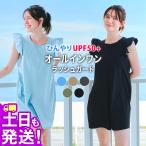【目玉商品】FELLOW ラッシュガード レディース オールインワン フリル ロンパース ジャンプスーツ UPF50+ UV遮光 接触冷感 水陸両用 特価