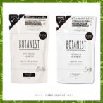 BOTANIST ボタニスト ボタニカルシャンプー (モイスト・しっとり) 詰替え440ml + ボタニカルトリートメント (モイスト・しっとり) 詰替え440g