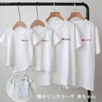 親子コーデ パパ ママ ベビー お揃い 赤ちゃん カバーオール Tシャツ 半袖66 73 80 90男の子 女の子 おしゃれ ロンパース 子供 兄弟 お揃い キッズ ジュニア 綿