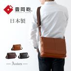 豊岡鞄 メンズ バッグ ショルダーバ