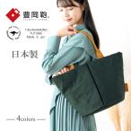 豊岡鞄 トートバッグ レディース 軽い ナイロン 撥水 軽量 通勤バッグ 日本製 マルシェ バッグ M トート バック B5 TUTUMU ツツム