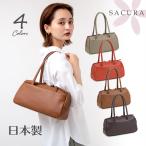 ミニ ボストンバッグ レディース 本革 日本製 ハンドバッグ 通勤バッグ 小さめ スムース 牛革 SACURA 女性 プレゼント ギフト