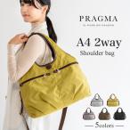 ショルダーバッグ レディース ナイロン 軽い 斜めがけバッグ トートバッグ 軽量 大きめ 2way ショルダー 通勤バッグ 旅行 合皮 PRAGMA プラグマ